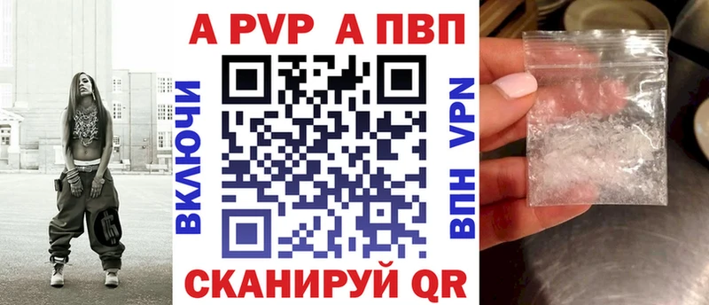 A-PVP VHQ  продажа наркотиков  Балей 