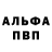APVP мука Vick Am
