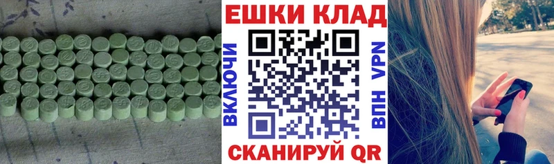 Экстази 300 mg  OMG как войти  Балей 