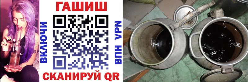 купить закладку сайты даркнета наркотические препараты ГАШИШ гашик Балей