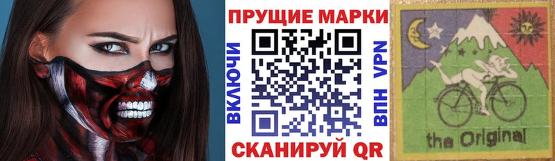 Марки N-bome 1500мкг  Балей 
